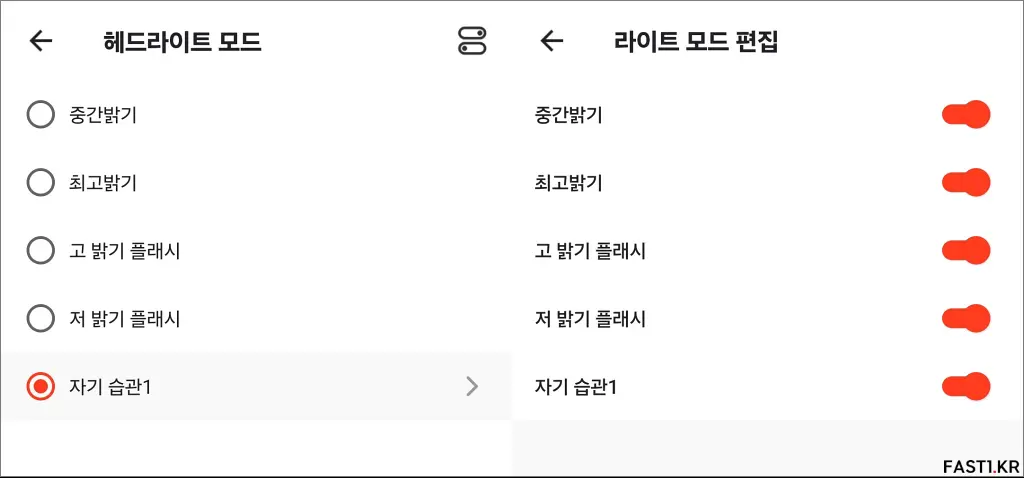 iGPSPORT VS500 자전거 전조등 앱 03