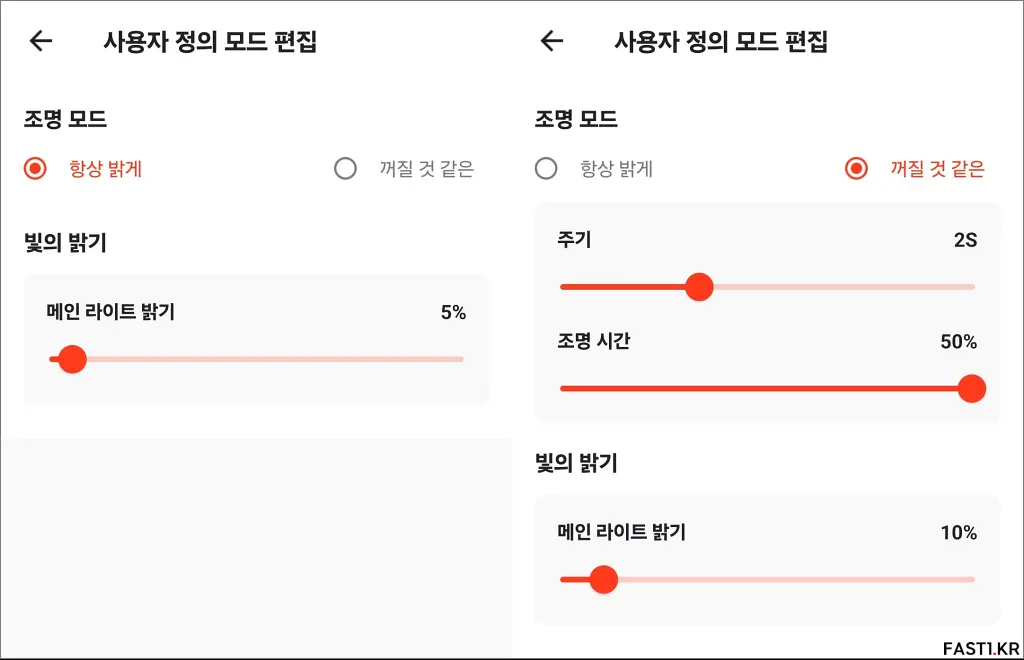 iGPSPORT VS500 자전거 전조등 앱 04