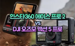 인스타360 에이스 프로 2 DJI 오즈모 액션 5 프로 1 01