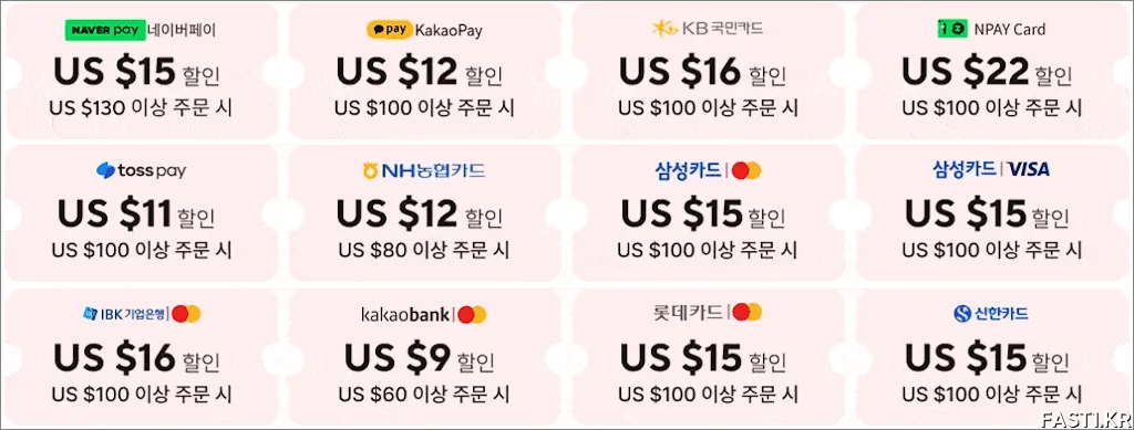 2024 알리익스프레스 광군제 2