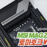 MSI MAG Z890 토마호크 WIFI