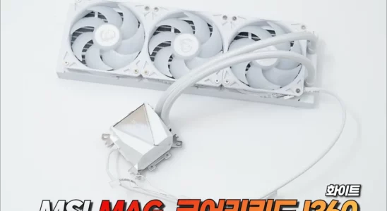MSI MAG 코어리퀴드 I360 화이트 01