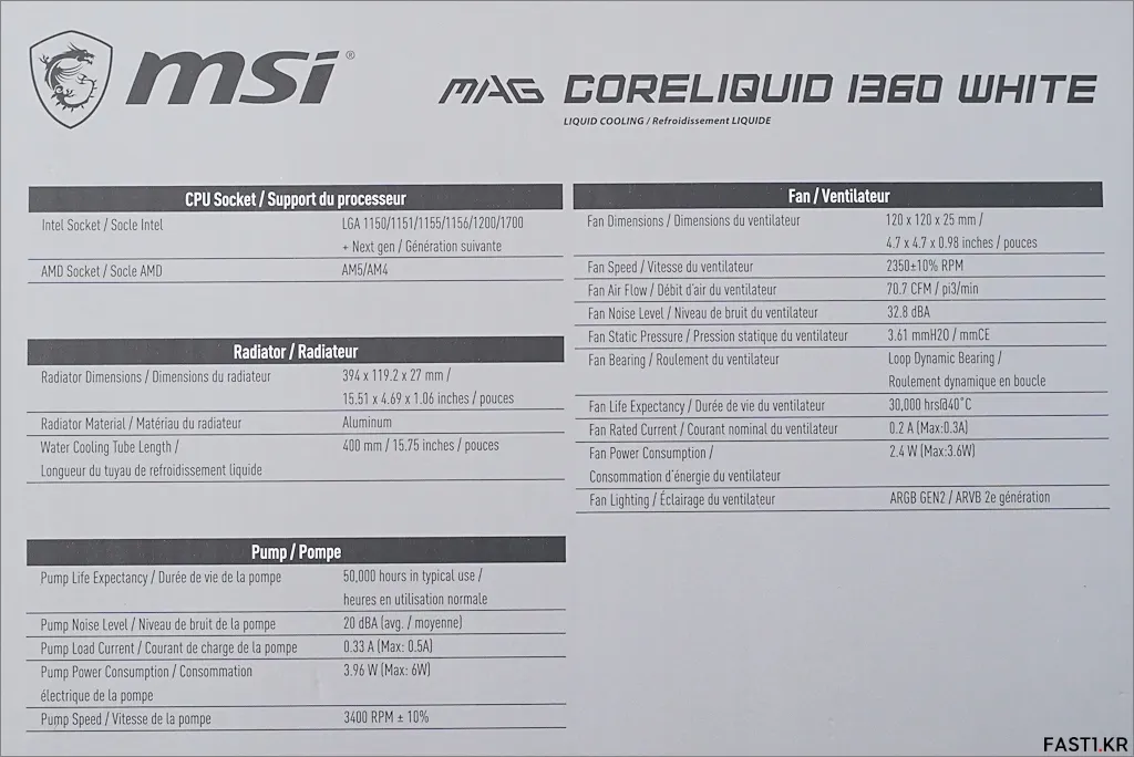 MSI MAG 코어리퀴드 I360 화이트 04