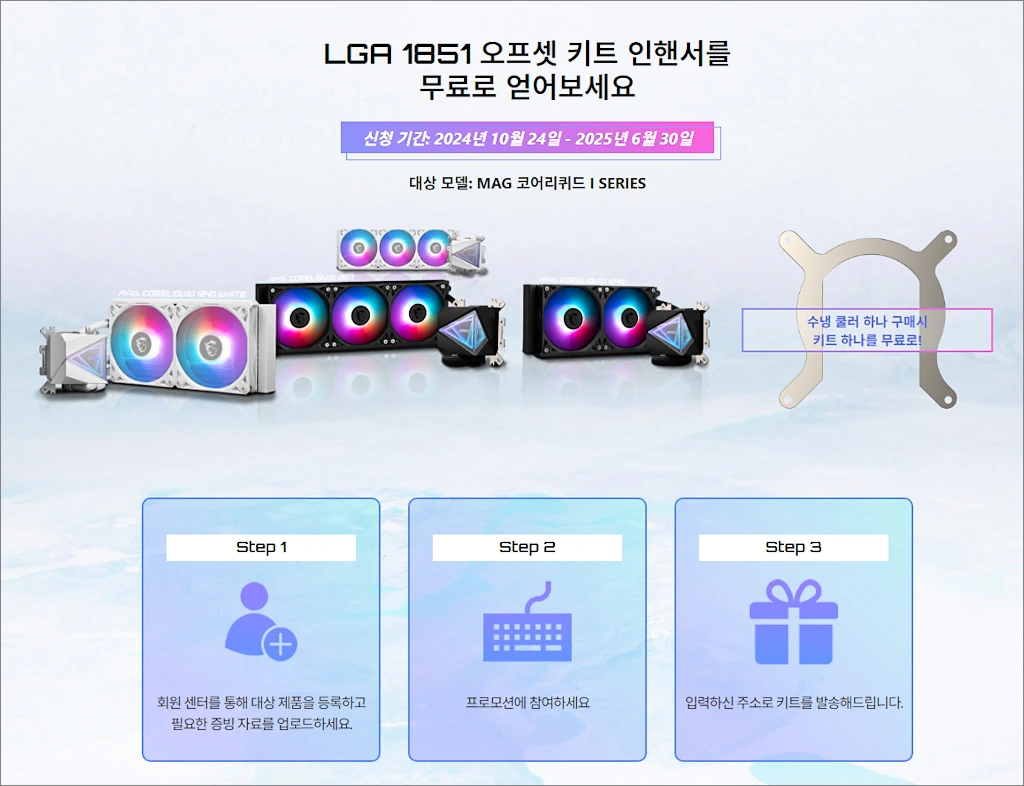 MSI MAG 코어리퀴드 I360 화이트 65