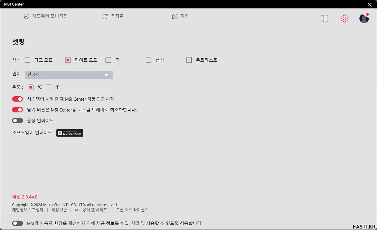 MSI MAG 코어리퀴드 I360 화이트 MC07