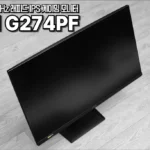 MSI G274PF 게이밍 모니터 리뷰 01