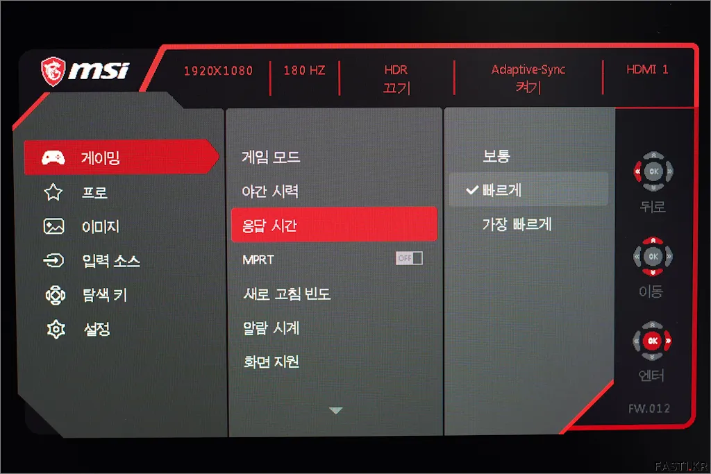 MSI G274PF 게이밍 모니터 리뷰 49