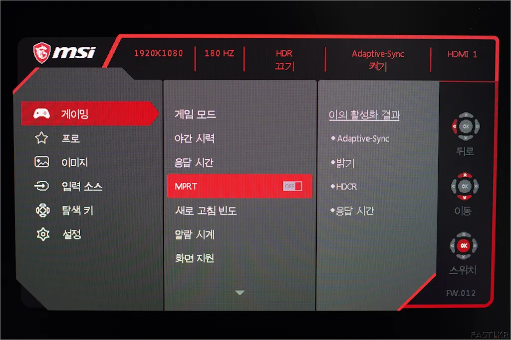 MSI G274PF 게이밍 모니터 리뷰 50