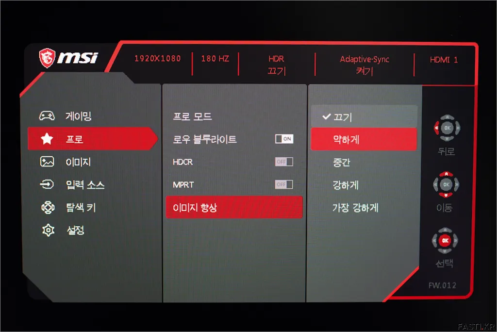 MSI G274PF 게이밍 모니터 리뷰 58