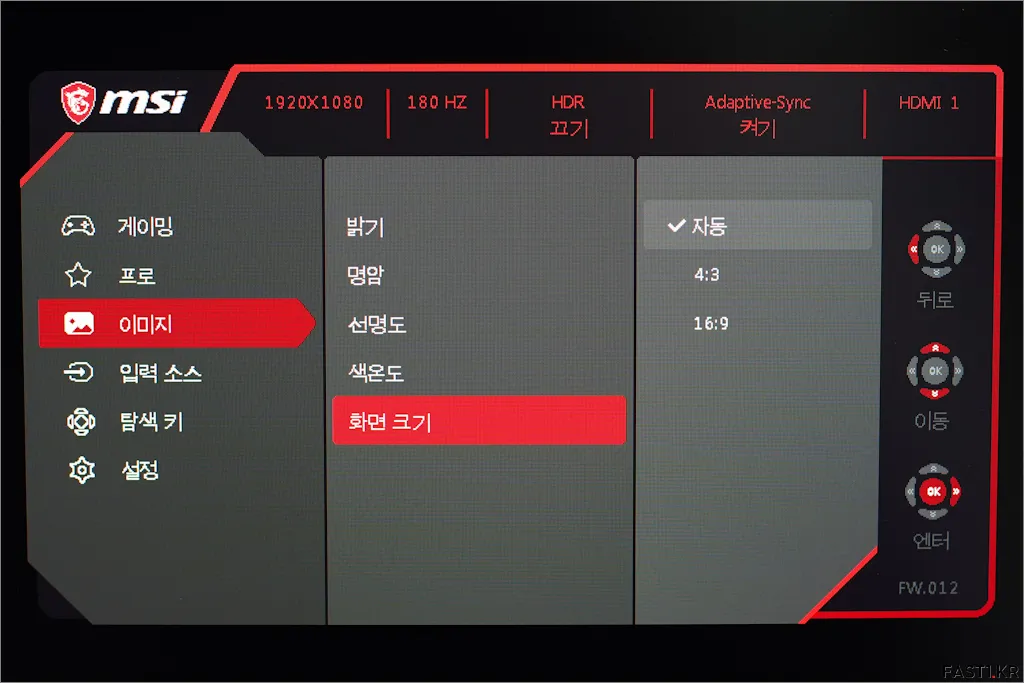 MSI G274PF 게이밍 모니터 리뷰 62