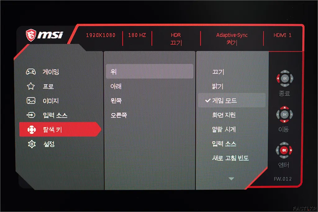 MSI G274PF 게이밍 모니터 리뷰 64