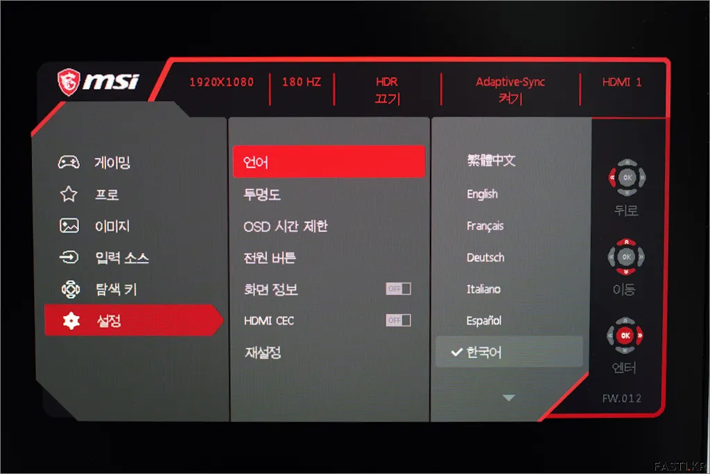 MSI G274PF 게이밍 모니터 리뷰 65