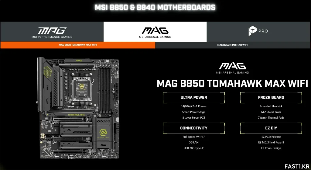 MSI AMD B850 칩셋 기반 메인보드 발표 02