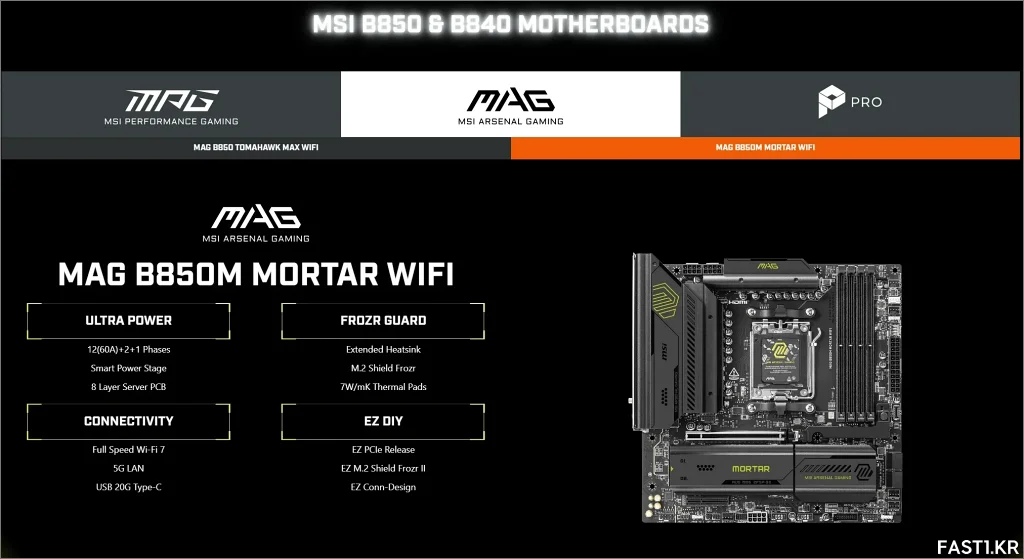 MSI AMD B850 칩셋 기반 메인보드 발표 03