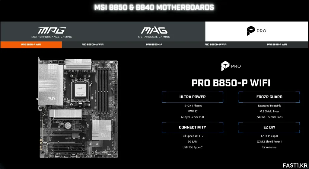 MSI AMD B850 칩셋 기반 메인보드 발표 04