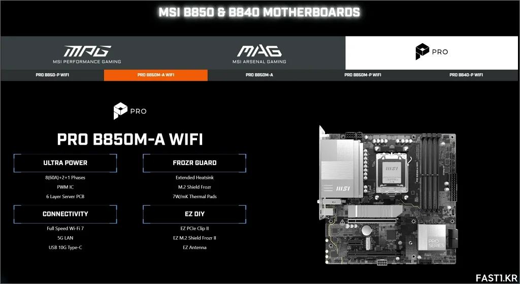 MSI AMD B850 칩셋 기반 메인보드 발표 05
