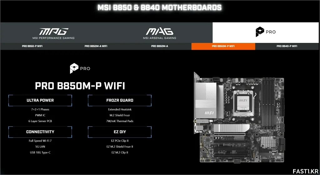 MSI AMD B850 칩셋 기반 메인보드 발표 07