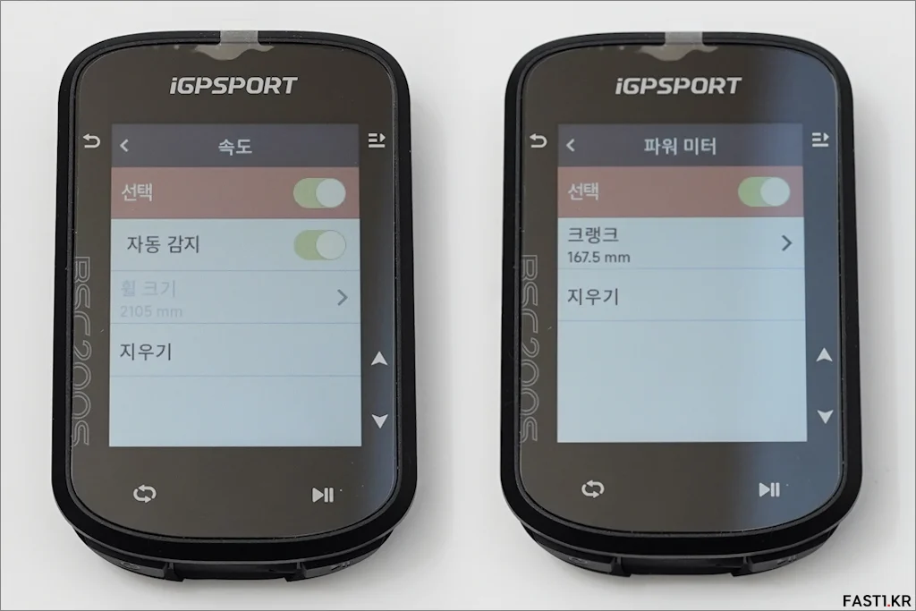 iGPSPORT BSC200S 리뷰 메뉴구성 기본설정 08
