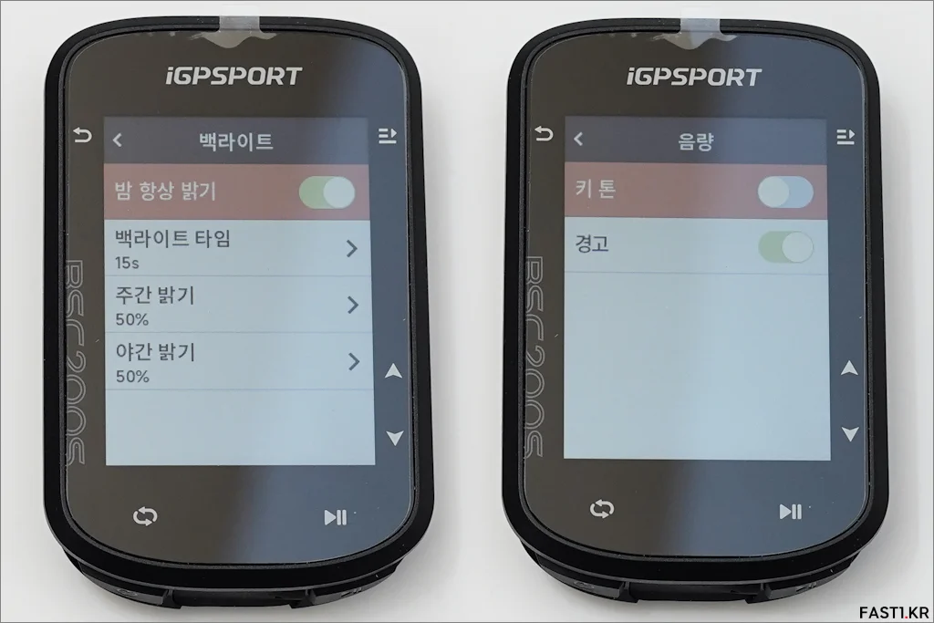 iGPSPORT BSC200S 리뷰 메뉴구성 기본설정 12