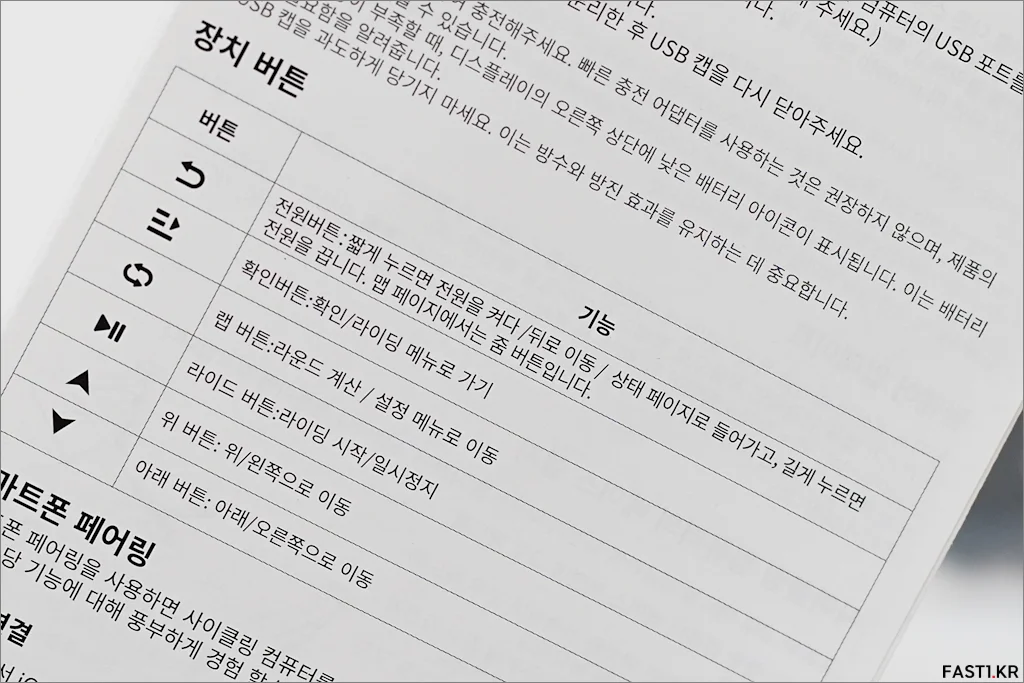 iGPSPORT BSC200S 리뷰 패키지 06
