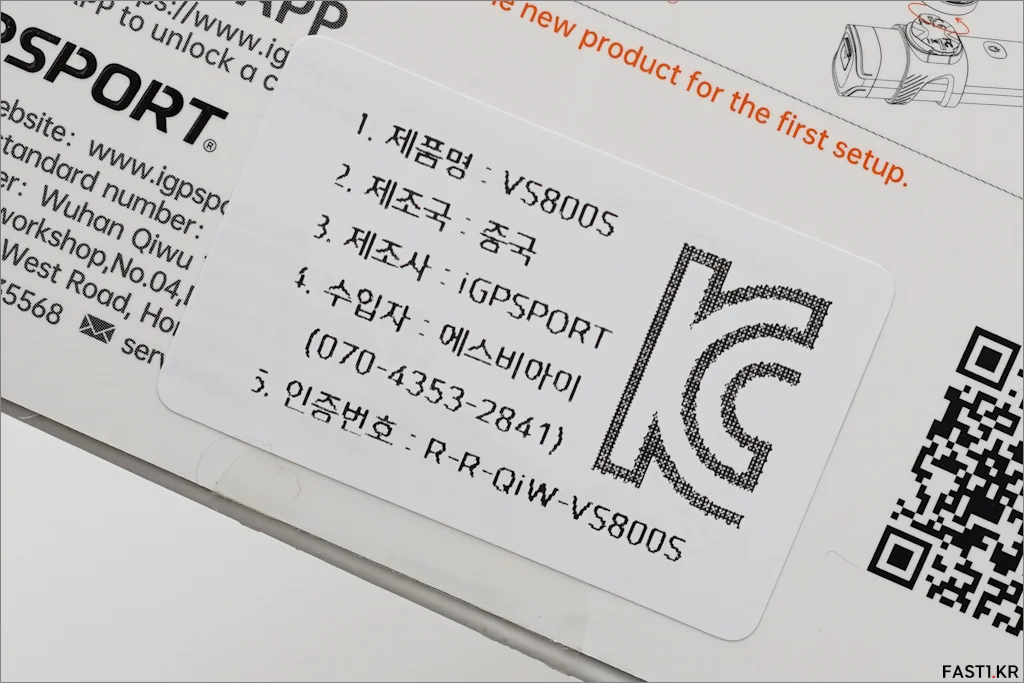iGPSPORT V800S 리뷰 03