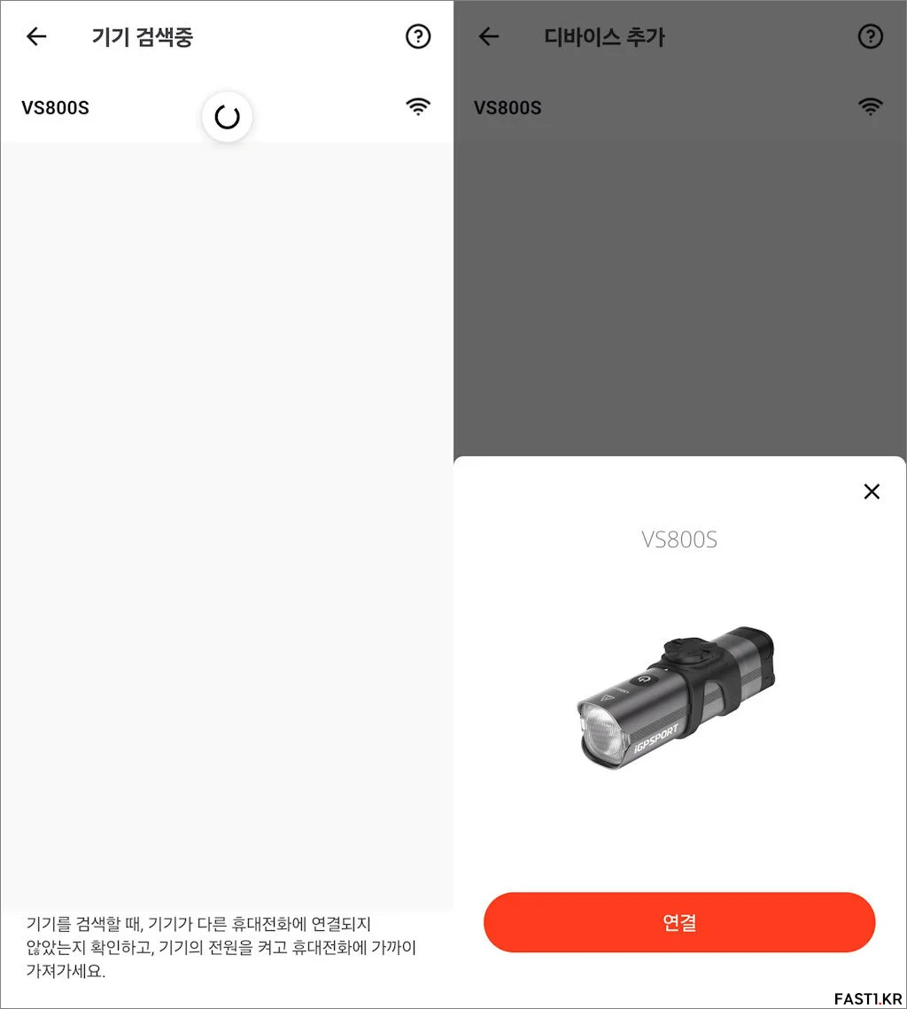 iGPSPORT V800S 리뷰 15