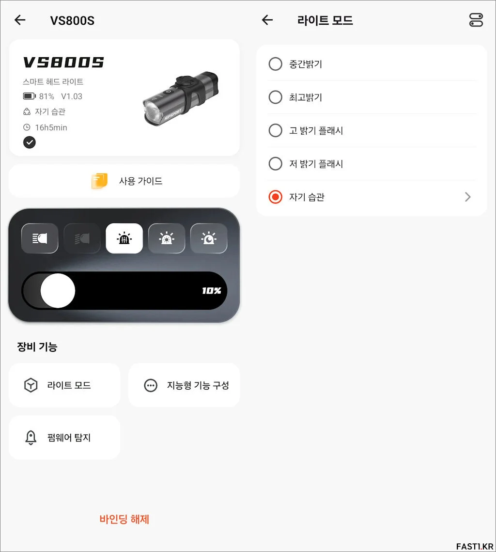 iGPSPORT V800S 리뷰 18