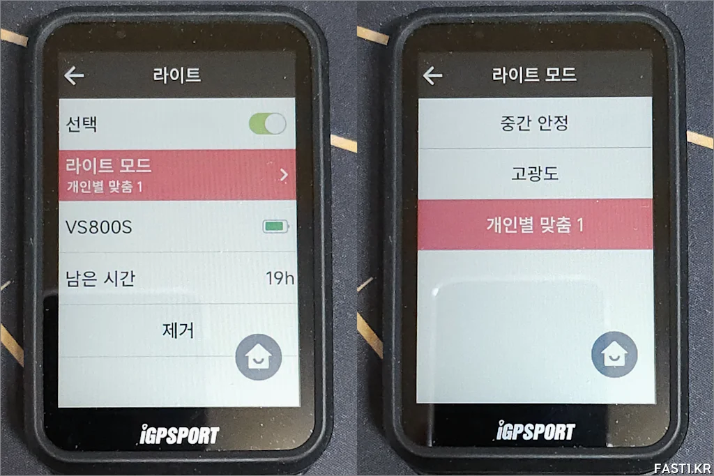 iGPSPORT V800S 리뷰 21