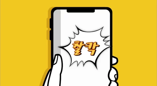 갤럭시 기본 카메라 무음 변경 방법 One UI 6 1