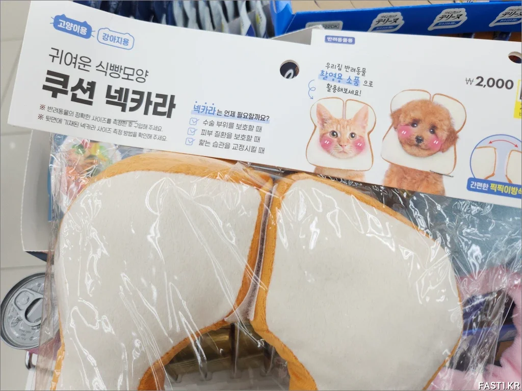 다이소 강아지 고양이 넥카라 2종 간단 비교 2