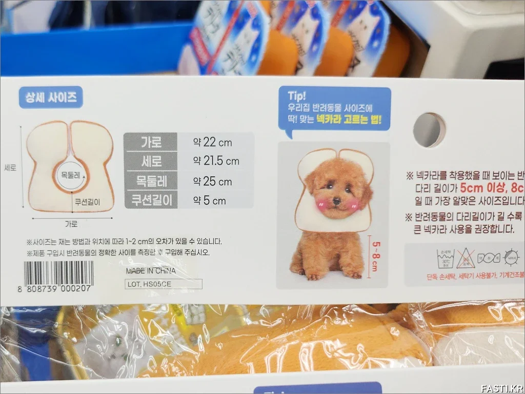 다이소 강아지 고양이 넥카라 2종 간단 비교 4