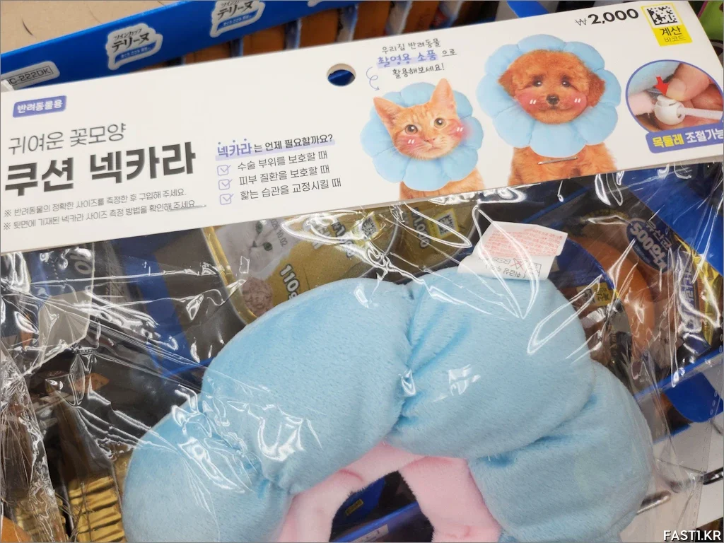 다이소 강아지 고양이 넥카라 2종 간단 비교 5