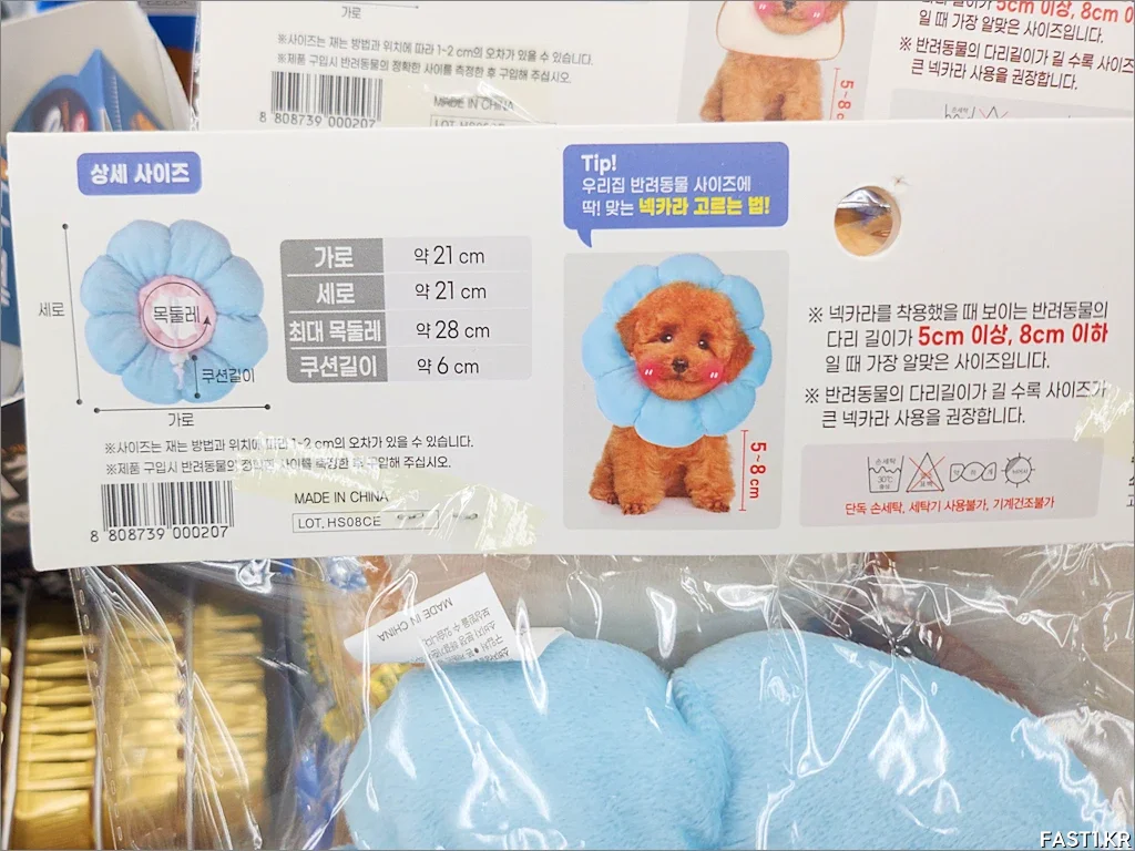 다이소 강아지 고양이 넥카라 2종 간단 비교 7