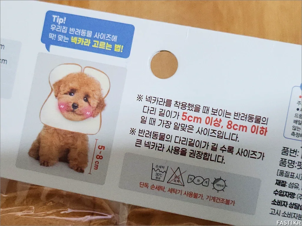 다이소 강아지 고양이 넥카라 2종 간단 비교 8