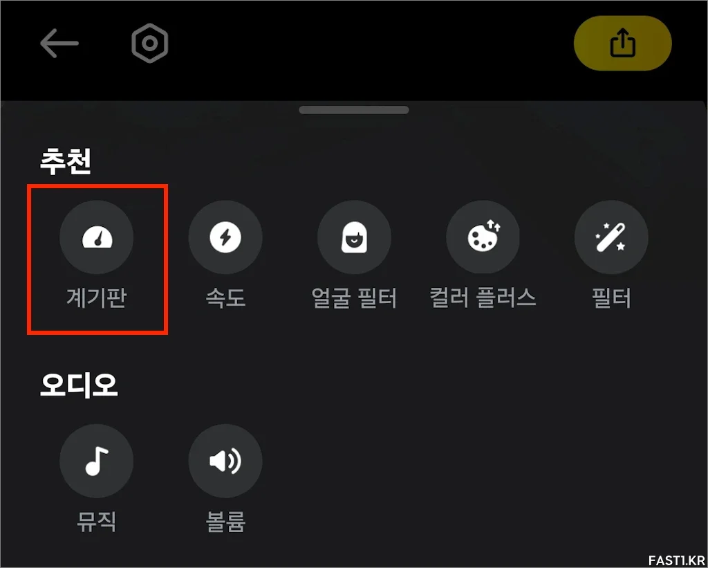 인스타360 iGPSPORT 가민 데이터 연동 방법 2