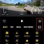인스타360 iGPSPORT 가민 데이터 연동 방법 4
