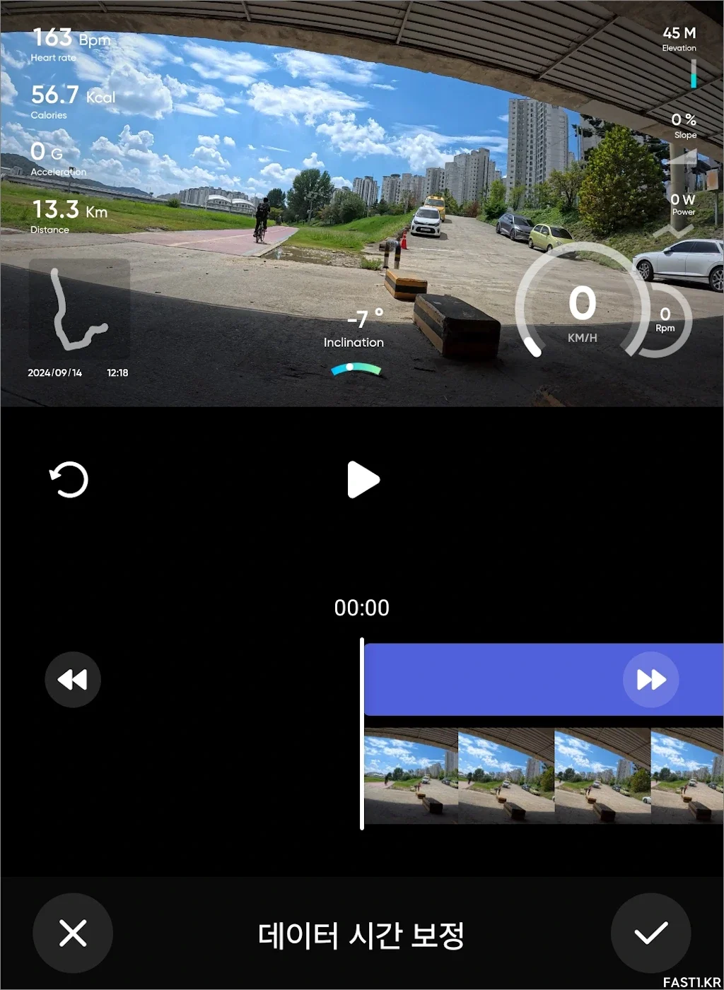 인스타360 iGPSPORT 가민 데이터 연동 방법 5