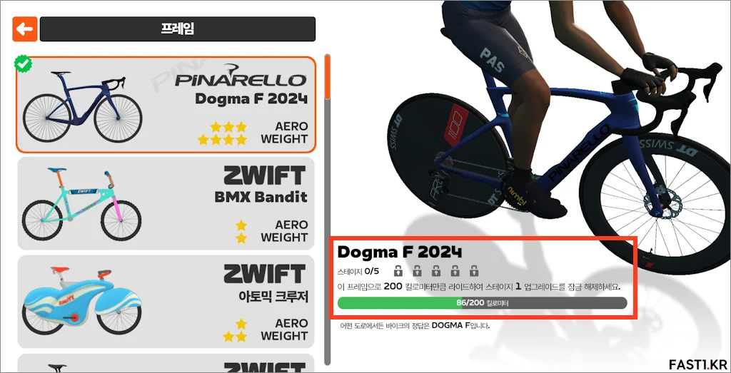 즈위프트 2025 프레임 업그레이드