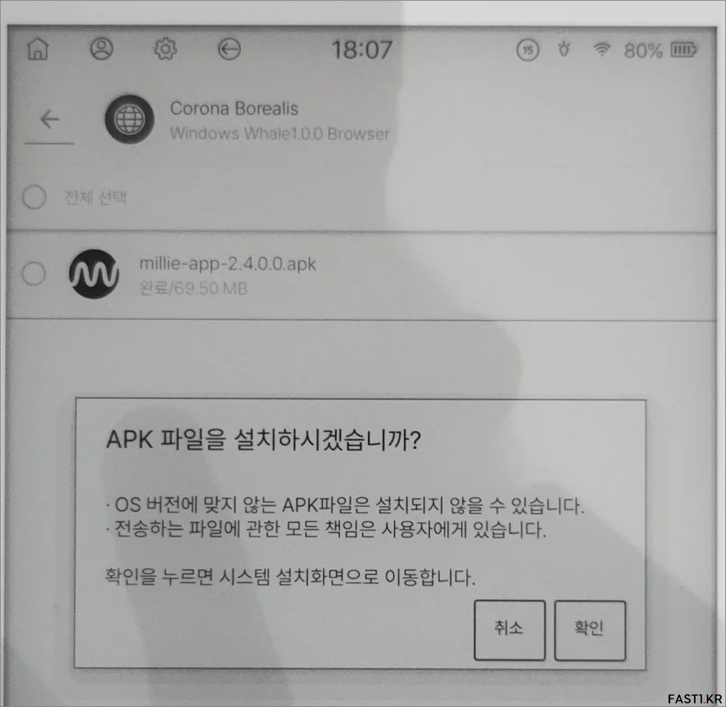 크레마 페블 USB 케이블 없이 밀리의 서재 설치 방법 10