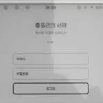 크레마 페블 USB 케이블 없이 밀리의 서재 설치 방법 14
