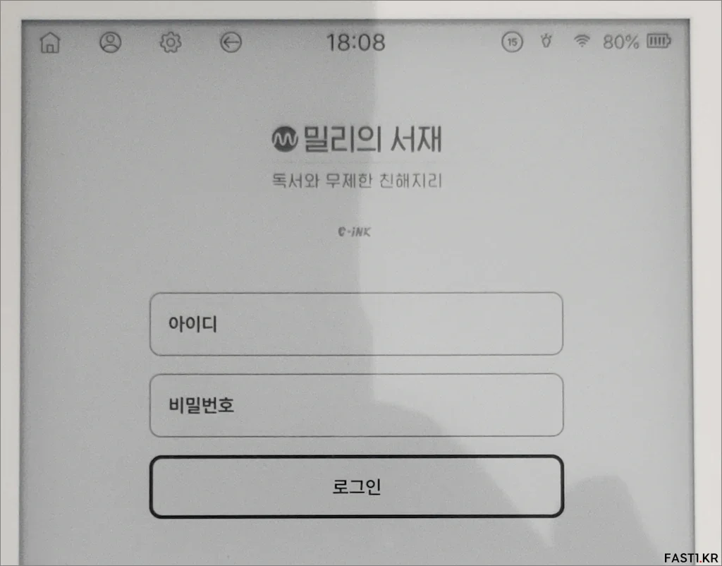 크레마 페블 USB 케이블 없이 밀리의 서재 설치 방법 14