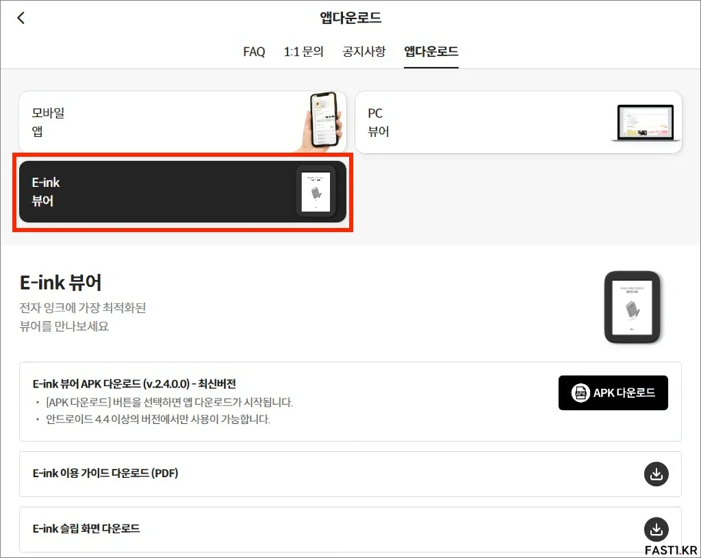 크레마 페블 USB 케이블 없이 밀리의 서재 설치 방법 2