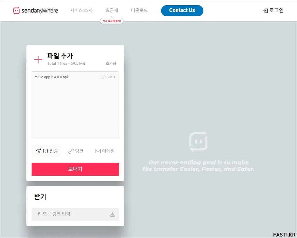 크레마 페블 USB 케이블 없이 밀리의 서재 설치 방법 4