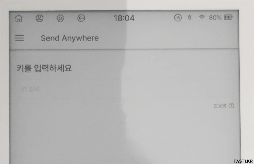 크레마 페블 USB 케이블 없이 밀리의 서재 설치 방법 7