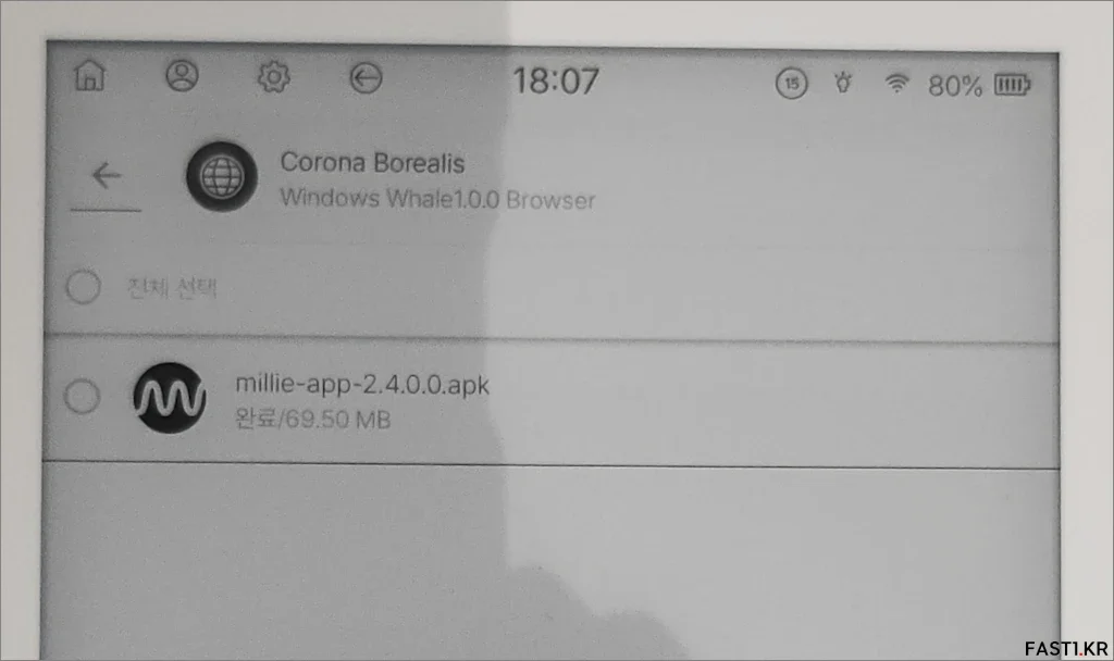 크레마 페블 USB 케이블 없이 밀리의 서재 설치 방법 9