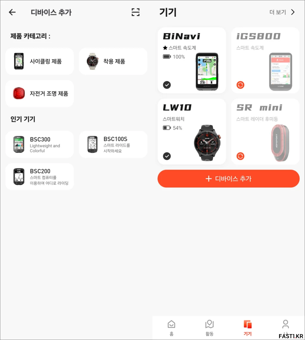 iGPSPORT BiNavi ap02