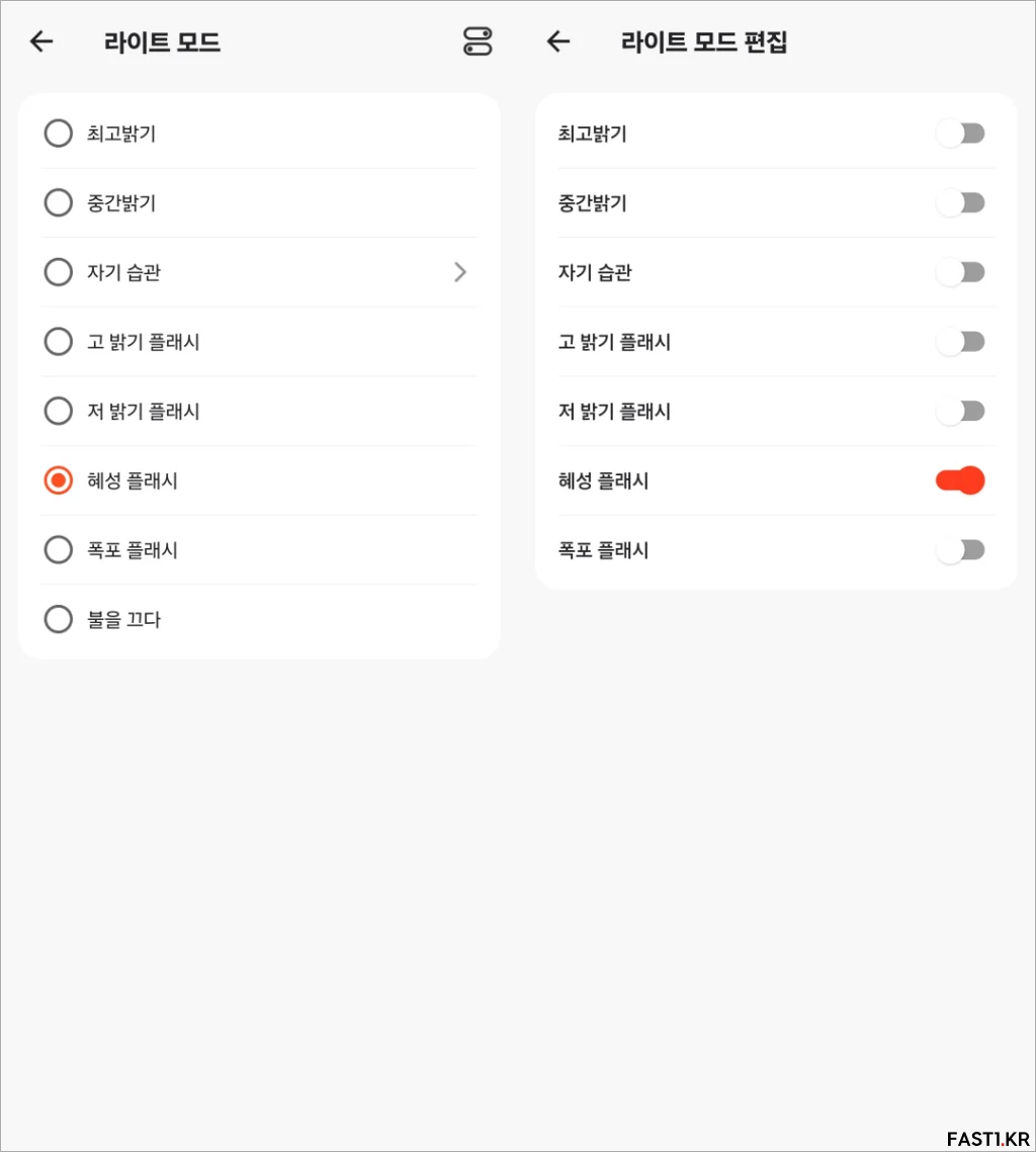 iGPSPORT SR mini App 04