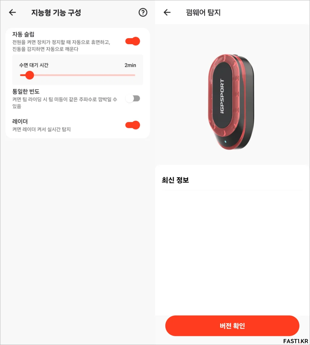 iGPSPORT SR mini App 05