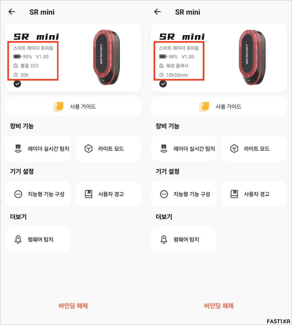 iGPSPORT SR mini App 06