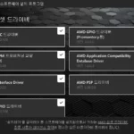 AMD 칩셋 업데이트 02